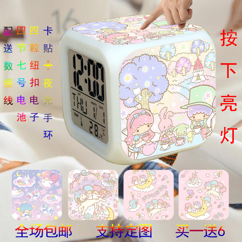 三丽鸥双子星闹钟抖音同款神器学生可爱网红简约宿舍生日礼物男女