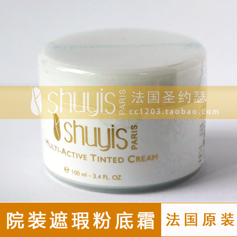 院装现货！Shuyis法国圣约瑟遮瑕粉霜100ml SPF25++ 隔离遮瑕亮肤,彩妆/香水/美妆工具,遮瑕,淘宝优惠券,粉丝福利购,淘宝优惠卷