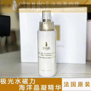 第二代 法国圣约瑟极光水磁力海洋晶凝精华200ml 超值院装