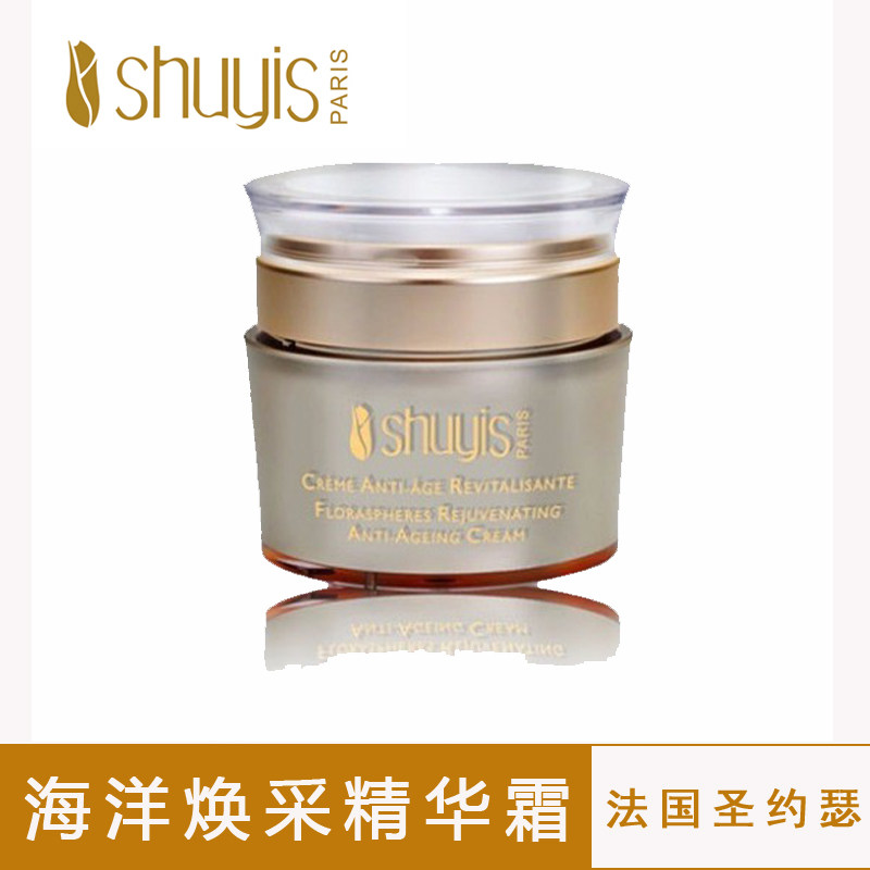 无鱼子精华法国Shuyis
