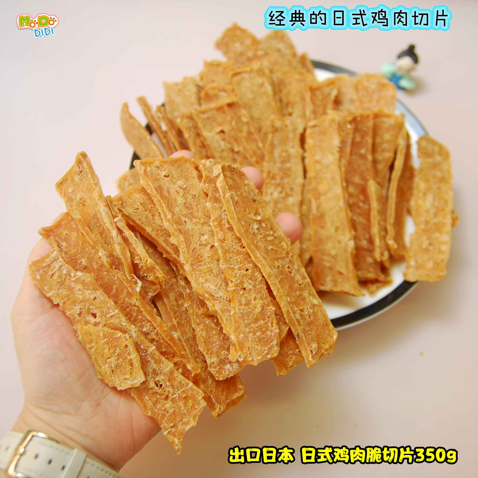 脆的切片日式经典鸡肉薄切片