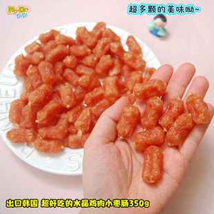 一袋也有约70颗呢 超好吃出韩国水晶鸡肉小枣肠350g挑嘴犬大爱