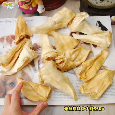 带耳窝的中牛耳像蛋筒350g