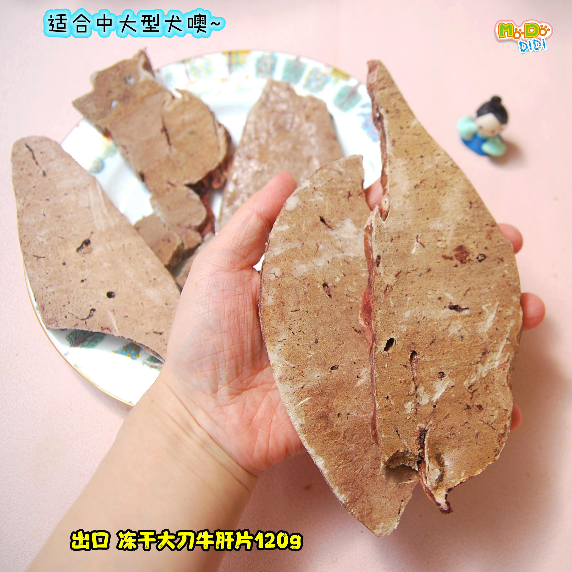 补铁易吸收冻干大刀牛肝片