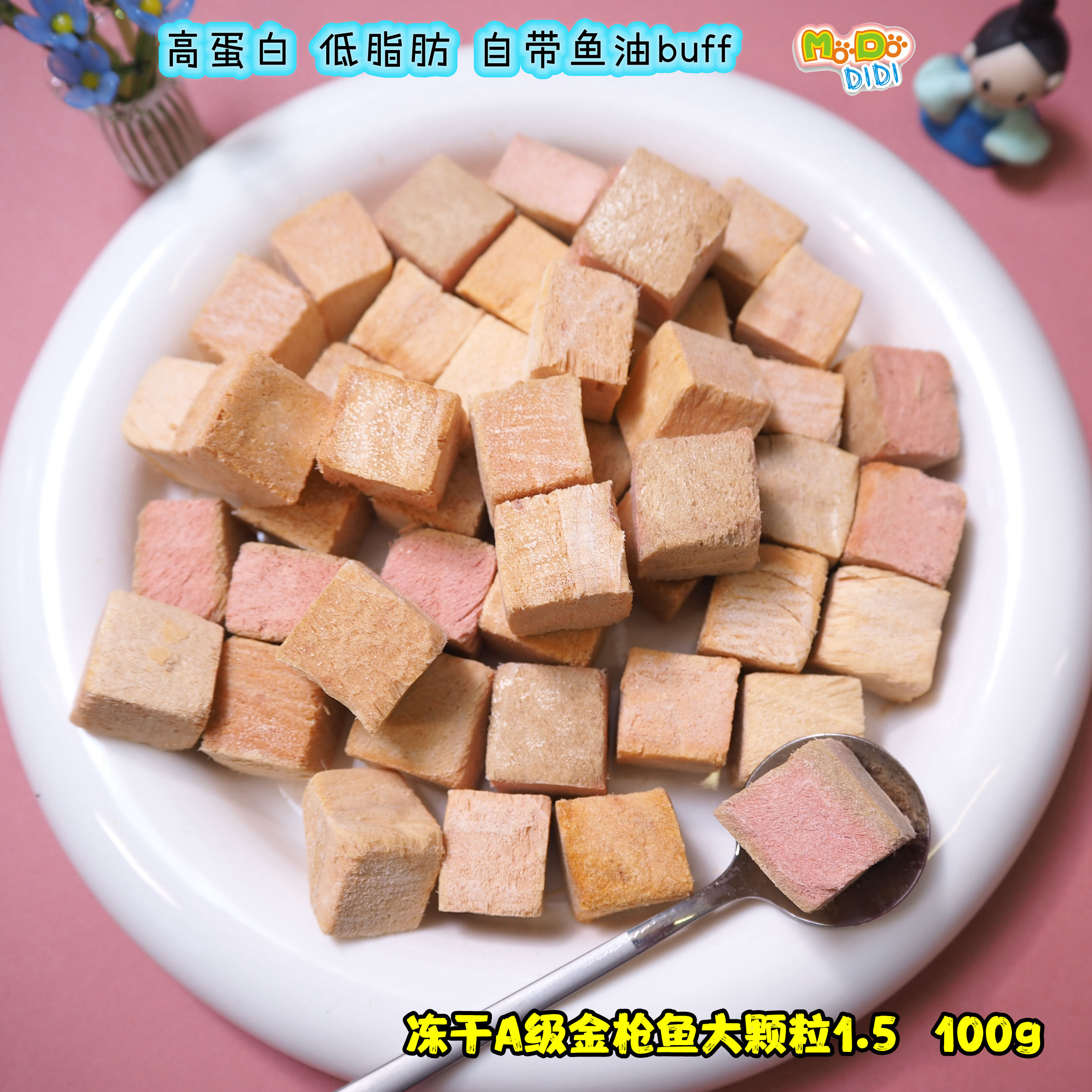 A级金枪鱼大颗粒自带鱼油buff图片