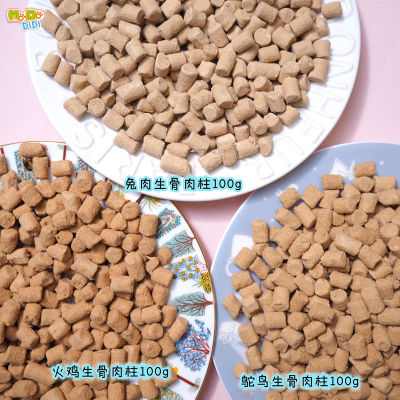 易消化兔肉鸵鸟火鸡生骨肉犬猫