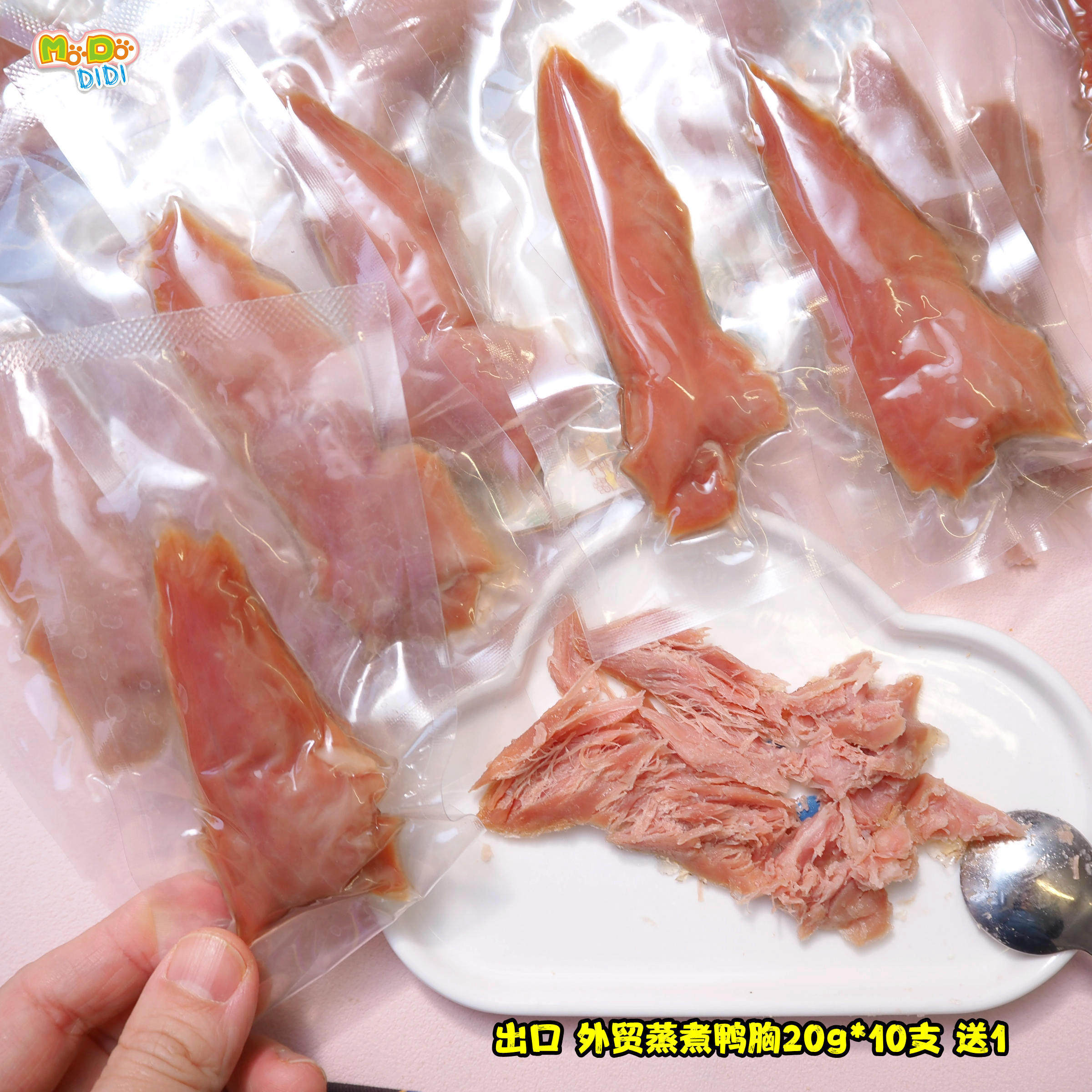 新到！出口紧实肉质蒸煮鸭胸20g10送1家庭装30支犬猫用开袋即食,宠物/宠物食品及用品,狗风干零食/肉干/肉条,淘宝优惠券,粉丝福利购,淘宝优惠卷