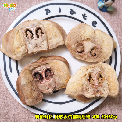特价冻干猪鼻纯后端犬用
