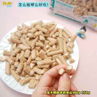 犬猫爱疯啦 羊奶夹心丝滑浓郁冻干鸭肉羊奶碎100g350g挑嘴犬猫