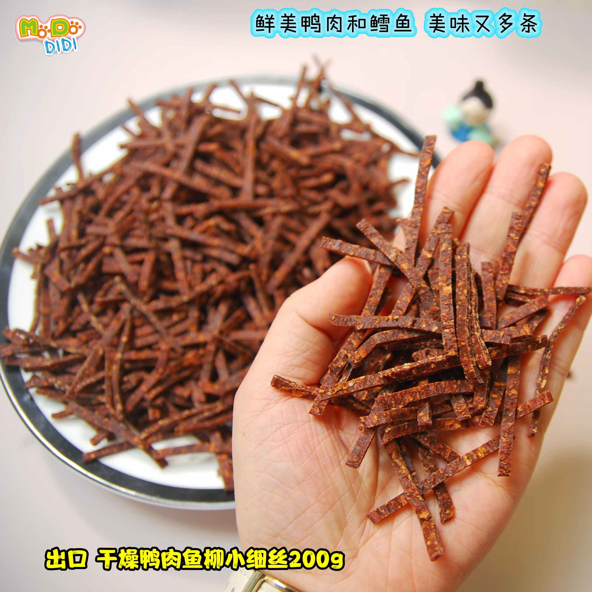 高品质出口鲜美鸭肉鱼柳小细丝