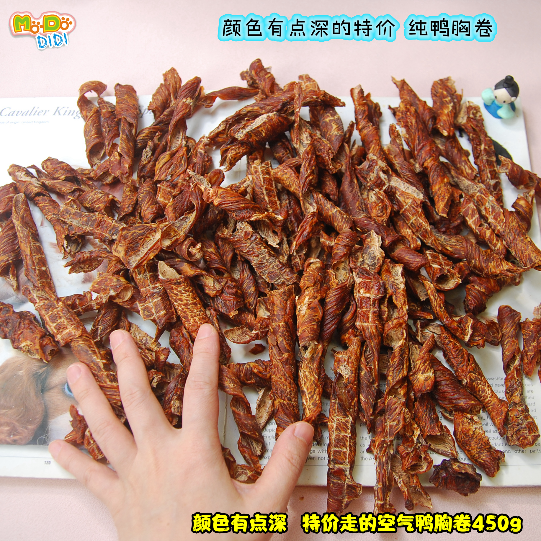 纯烘烤空气鸭胸卷超大经济装