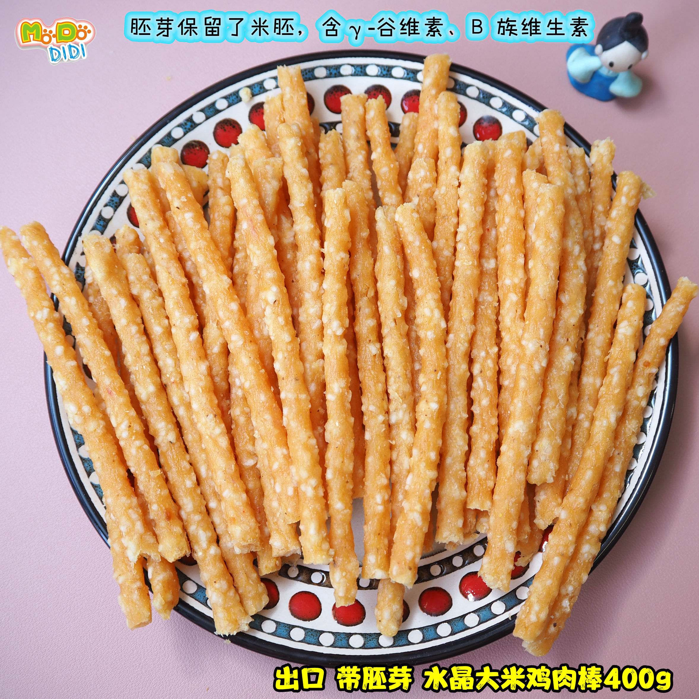 出口水晶鸡肉大米棒400g老年犬养胃有麦芽香 鲜香软嫩牛肉大米棒