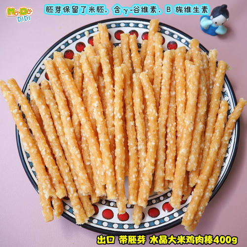 出口水晶鸡肉大米棒400g喜欢结合