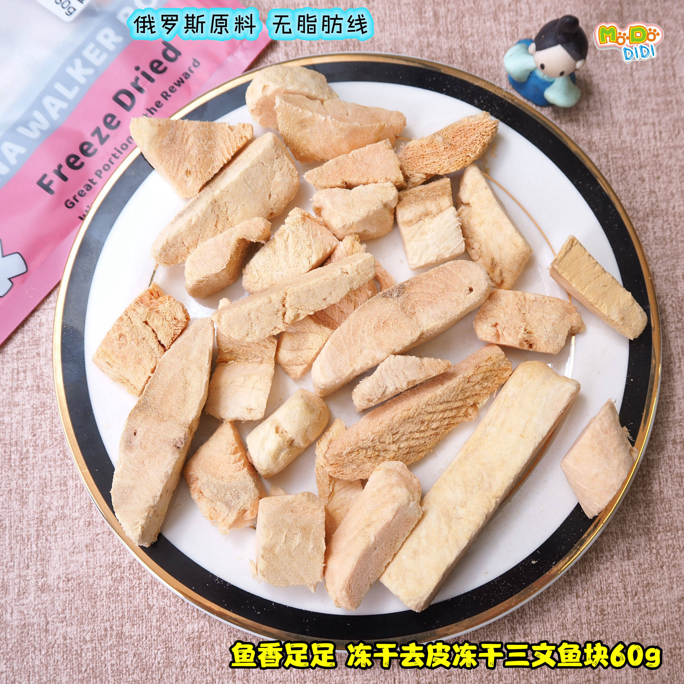 冻干去皮三文鱼块60g犬猫都很爱鱼肉味超级浓香有松弛感无脂肪线