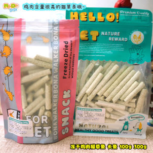 冻干鸡肉猫草条粒100g300g挑嘴猫咪来试试大麦苗去毛球不可少噢!