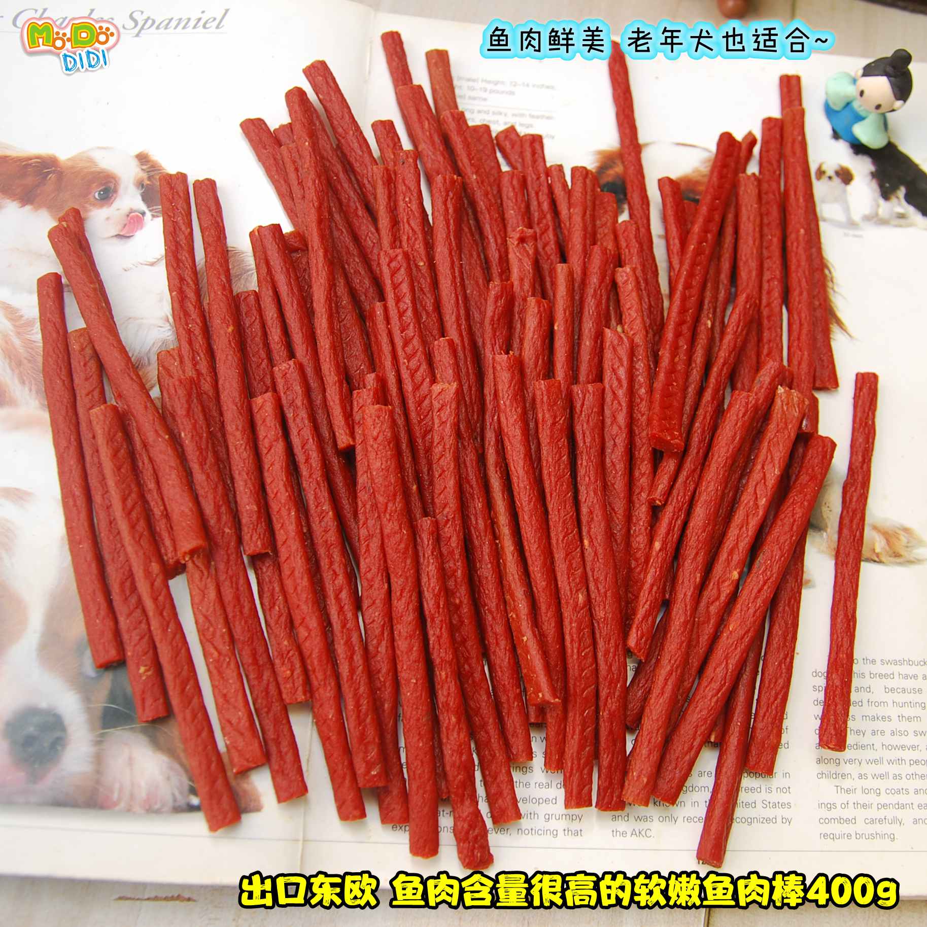 出东欧软嫩细枝鱼肉棒老幼犬
