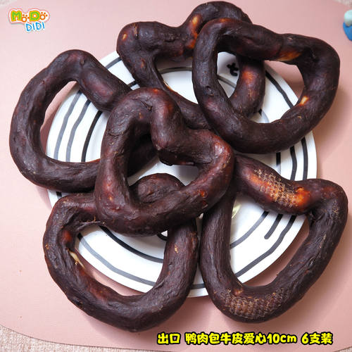 不常见出口美味鸭肉包牛皮甜心