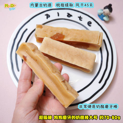 超级硬出口奶酪磨牙棒磨牙超耗时