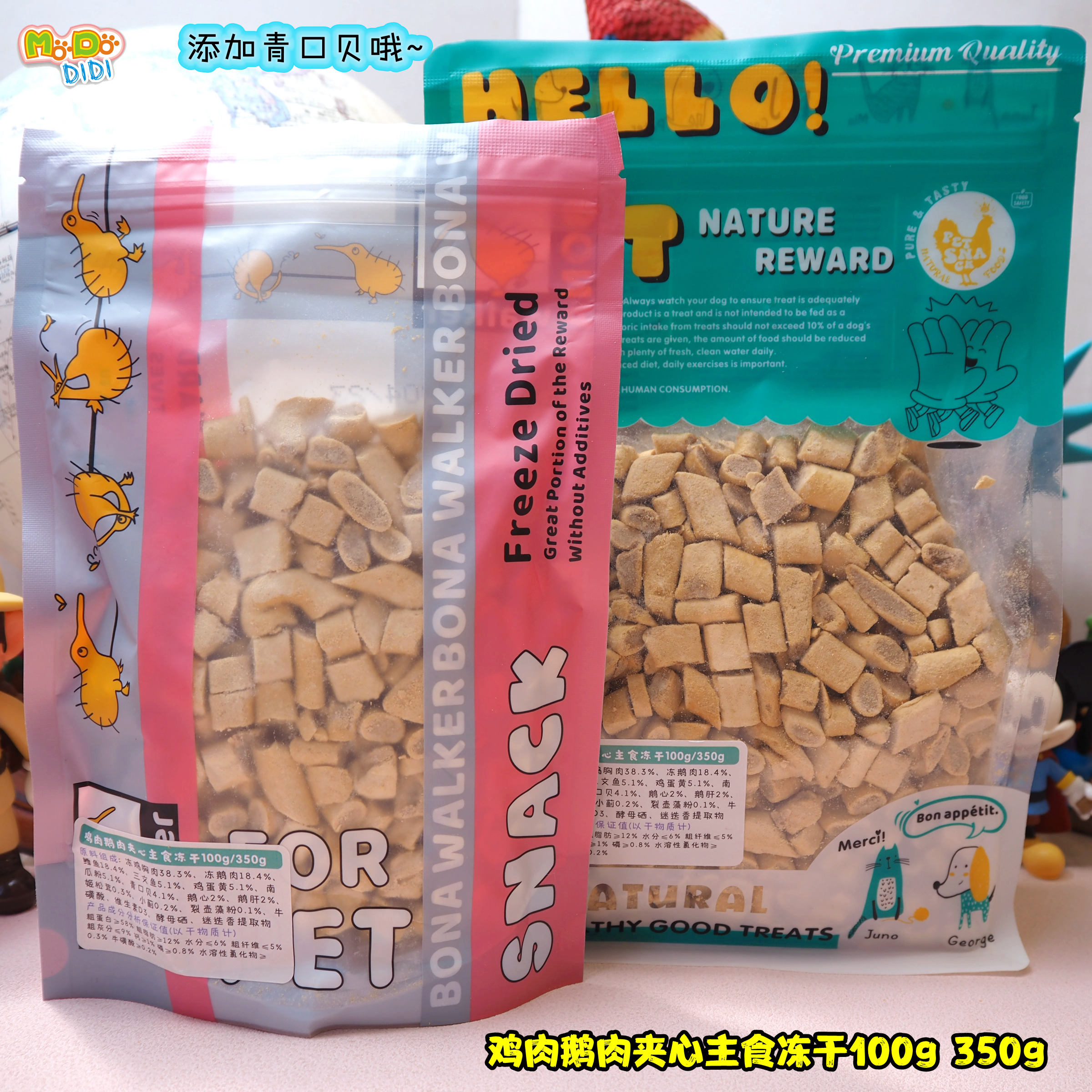 冻干鸡肉鹅肉夹心主食冻干超有益