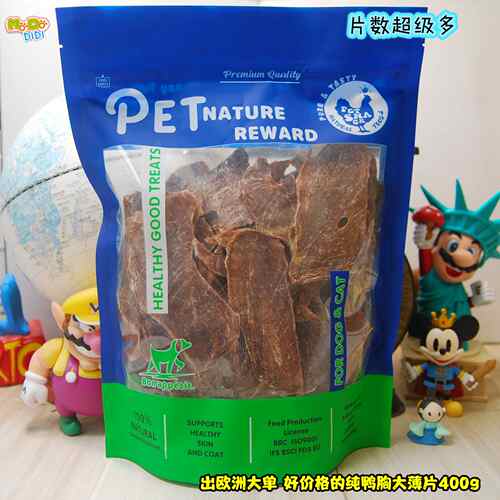 东欧纯烘烤鸭大胸薄片超级多片