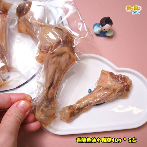 老年犬猫也可肉紧骨酥蒸煮小鸭腿