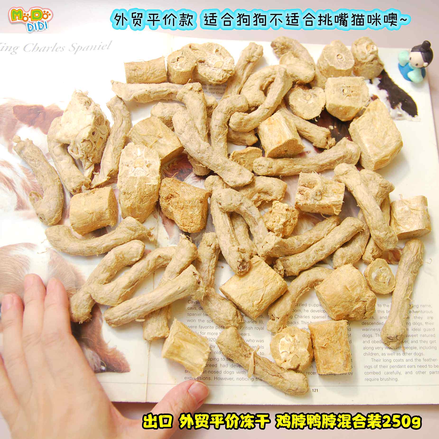 平价冻小鸡脖和鸭脖混合装