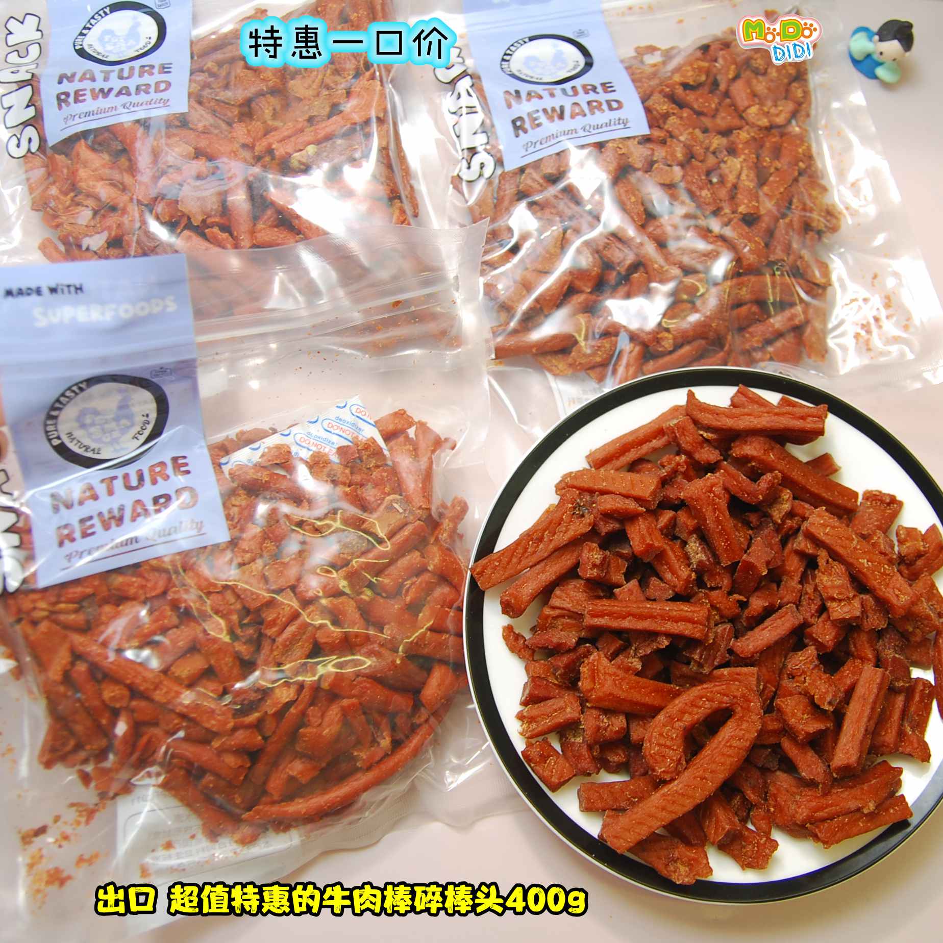 东欧牛肉棒碎棒头特惠一口价