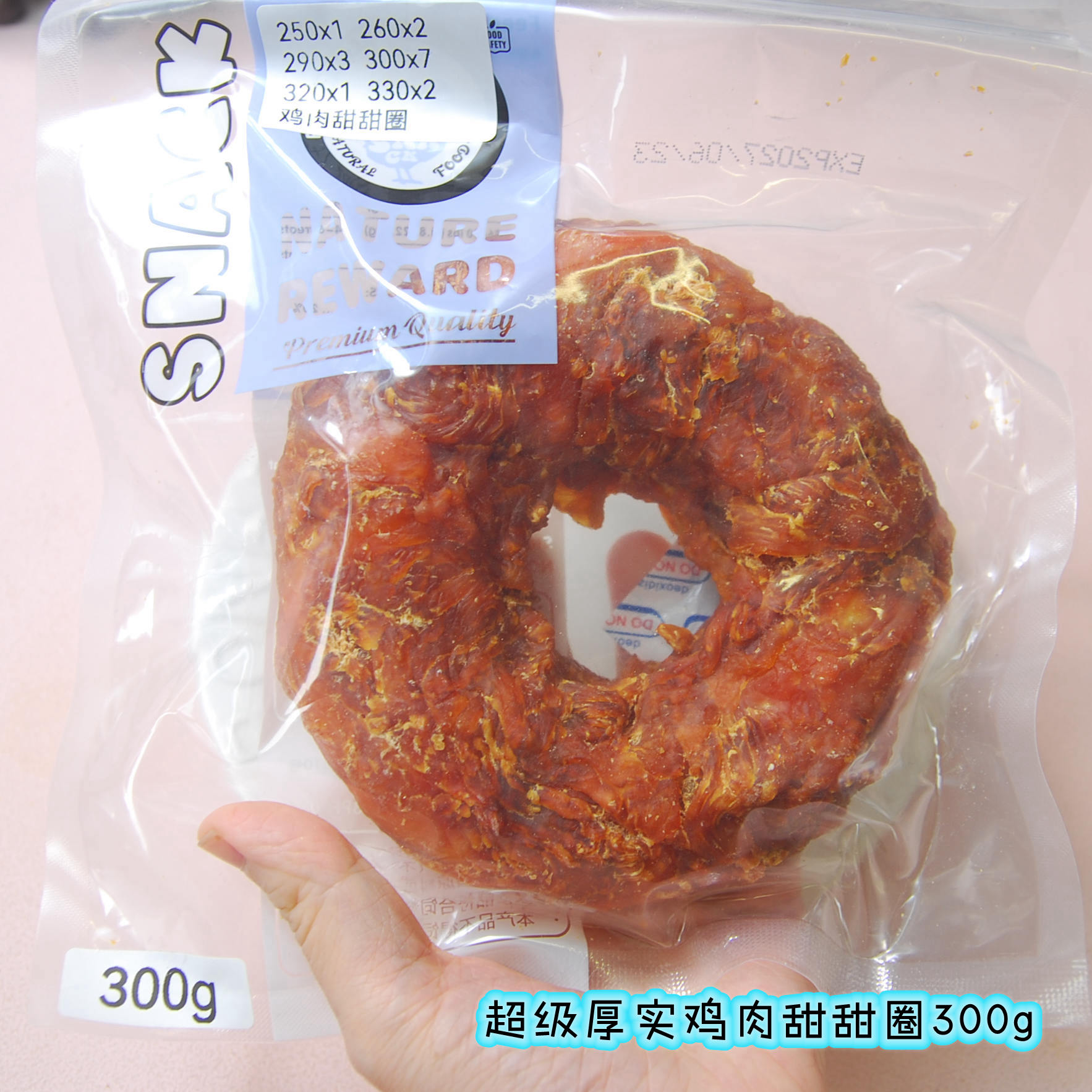 中大型犬 非常厚实粗壮的超厚实鸡肉牛皮甜甜圈250g到330g