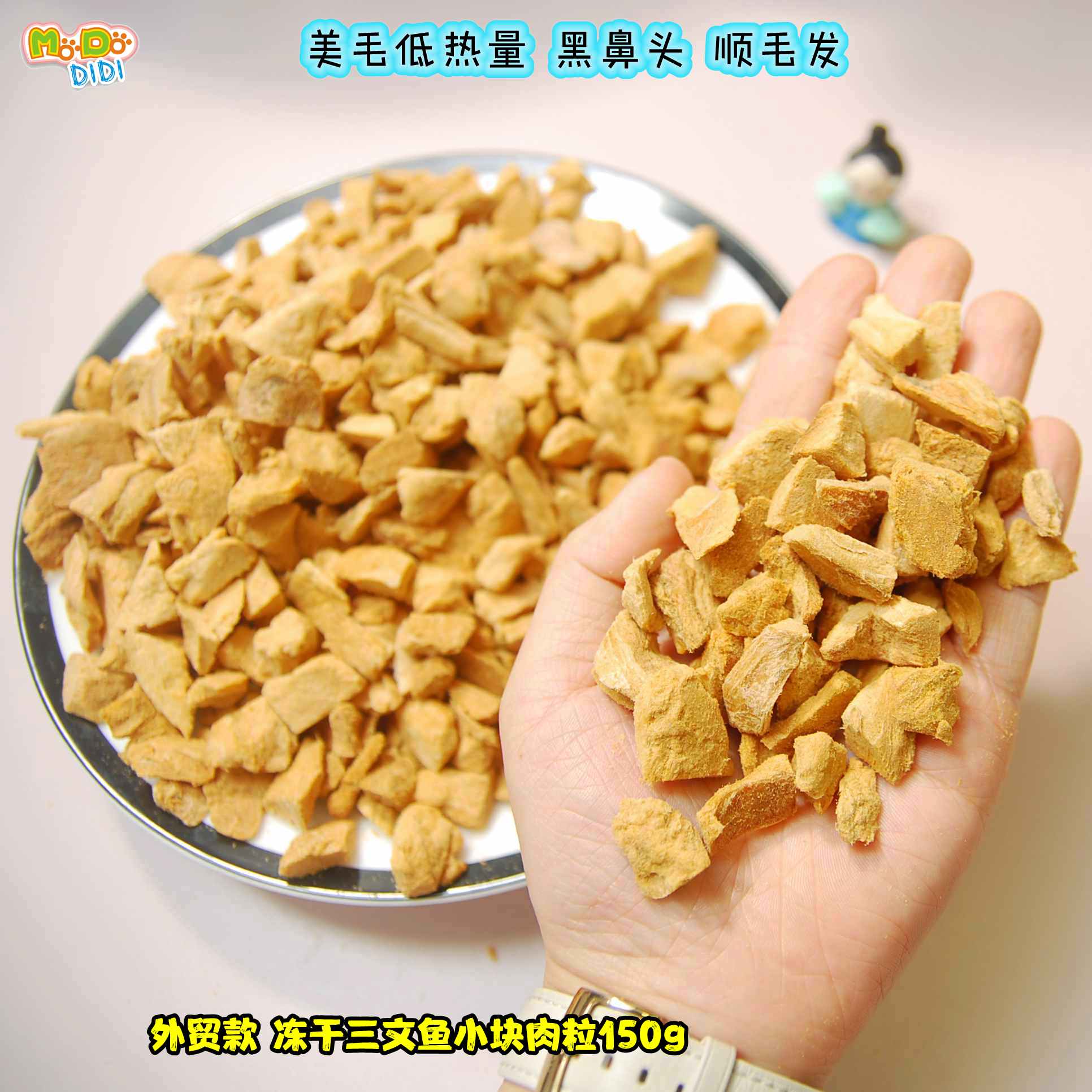 外贸出口冻干三文鱼小块肉粒