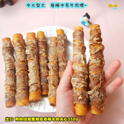 纯鸭胸绕烟熏猪皮卷牛肉夹心