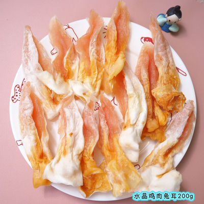 水晶鸡肉兔耳小犬挑嘴磨牙