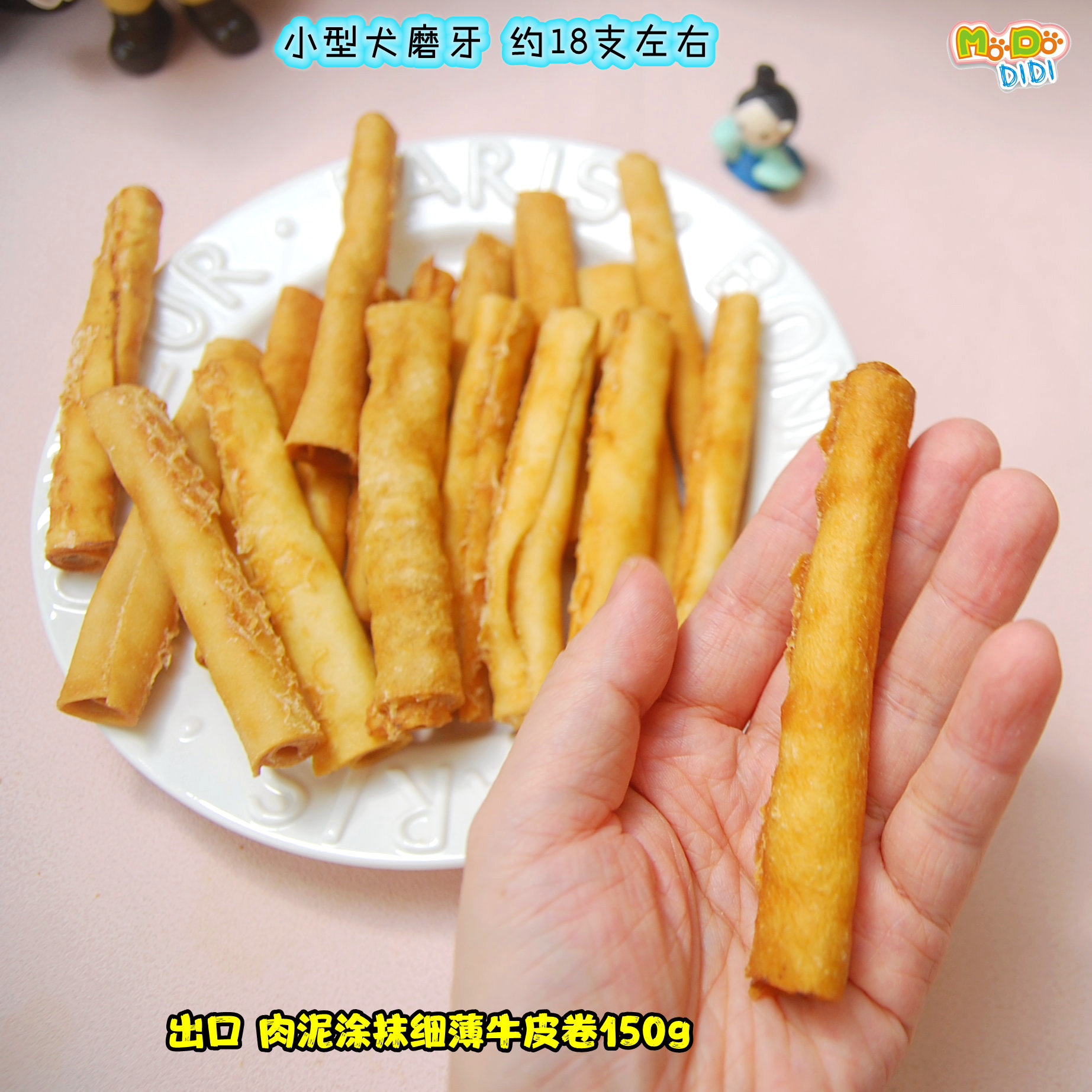 鸡肉泥涂抹细薄牛皮卷超好口感