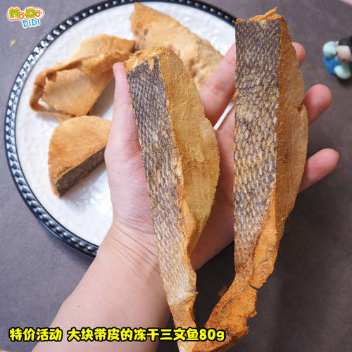 俄罗斯冻干三文鱼超大块肉身