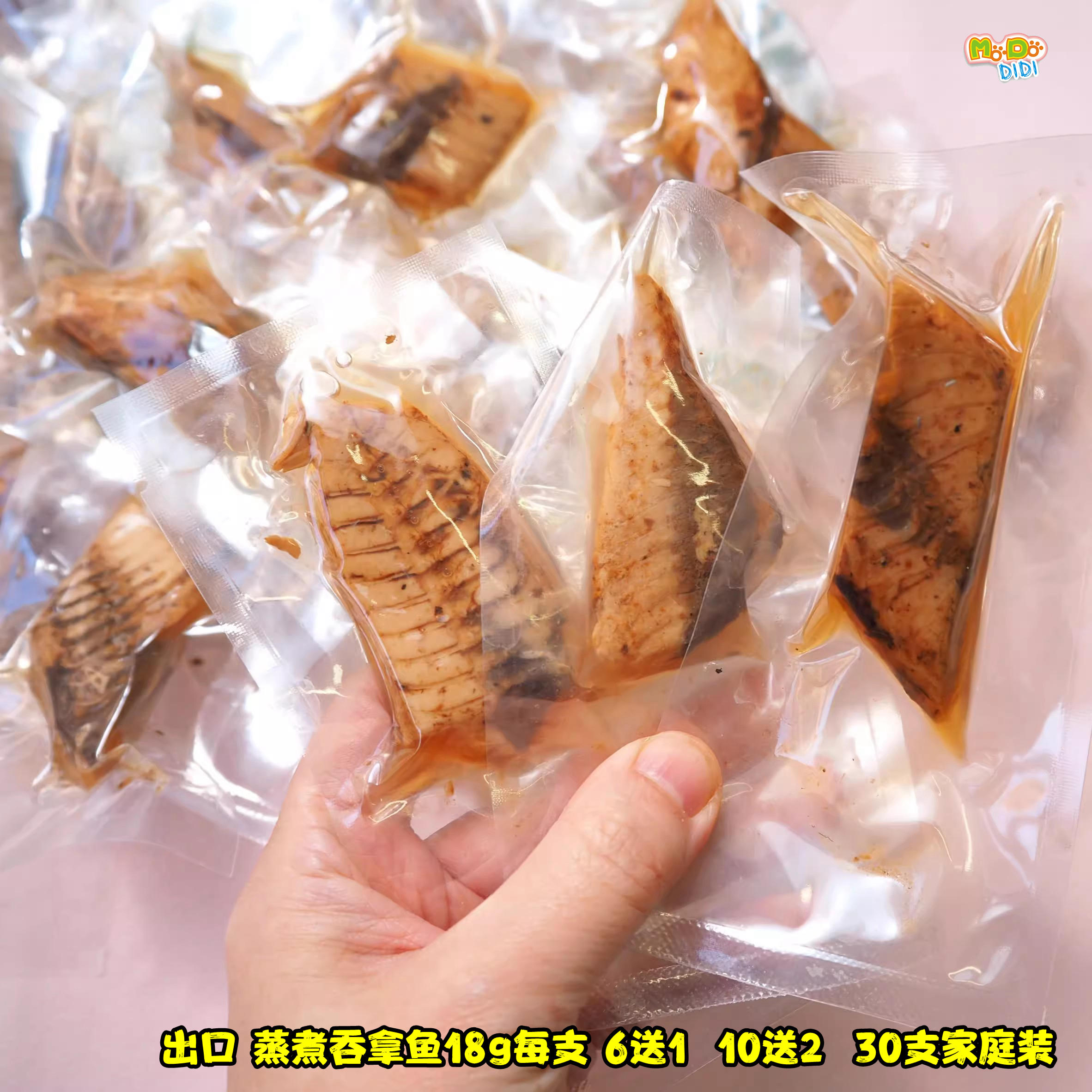 纯鱼肉无添加蒸煮吞拿鱼犬猫老年