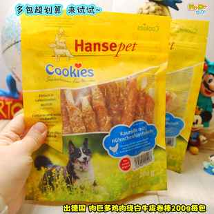 5原60元 5包1kg超优惠 一级皮卷出德国肉巨多鸡肉绕白牛皮棒200g
