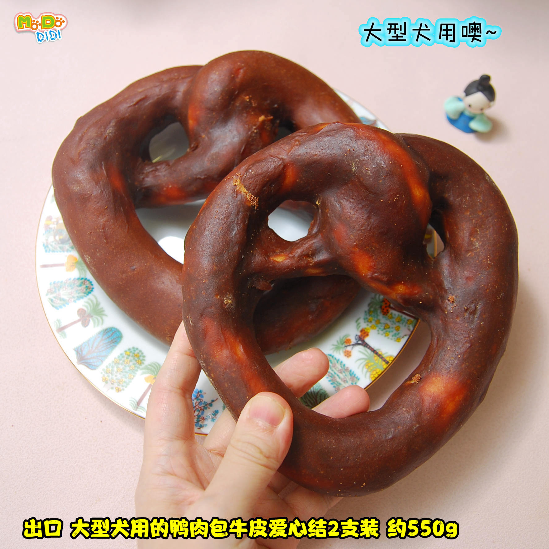 耐啃厚鸭肉涂抹爱心牛皮扭结