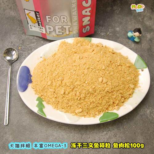 猫狗都爱出口冻干三文鱼100g