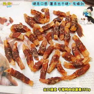 工厂拿来做活动 出口鸭肉绕薯条350g价格那么好忍不住又拿了