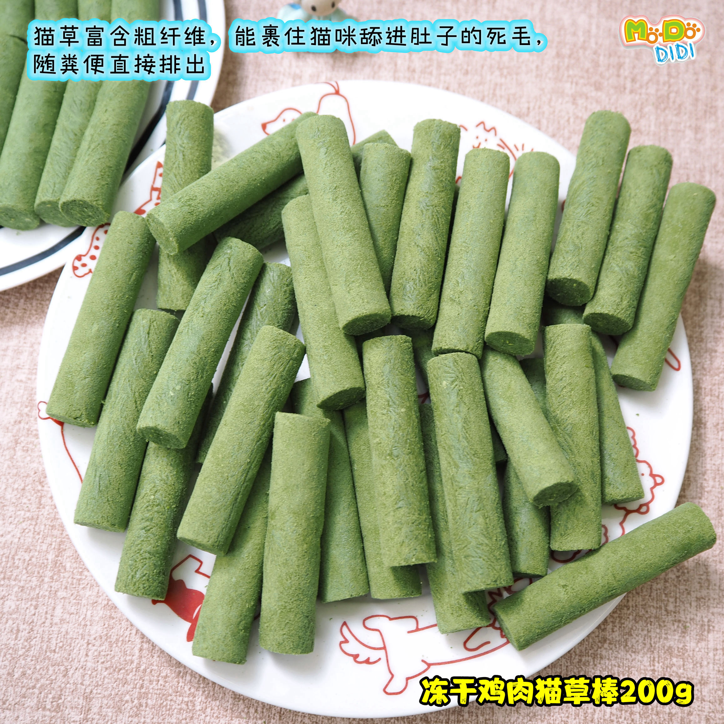 清香200g有55支! 冻干鸡肉猫草棒大麦苗可溶性纤维去除肠胃毛团