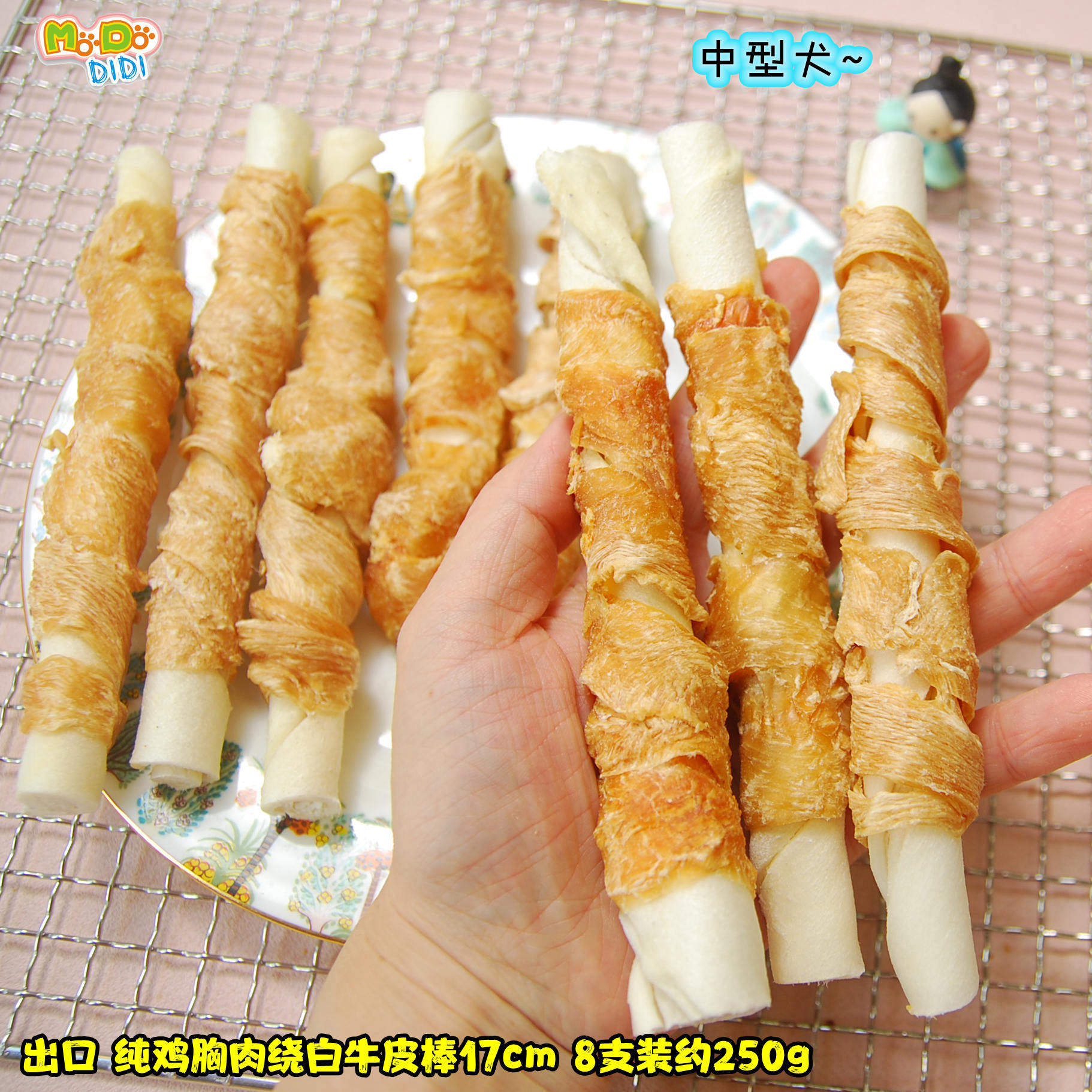 仅30包2.5一支! 出口纯鸡胸绕白牛皮卷棒17cm8支约250g中型犬,宠物/宠物食品及用品,狗磨牙棒/洁齿骨/咬胶,淘宝优惠券,粉丝福利购,淘宝优惠卷