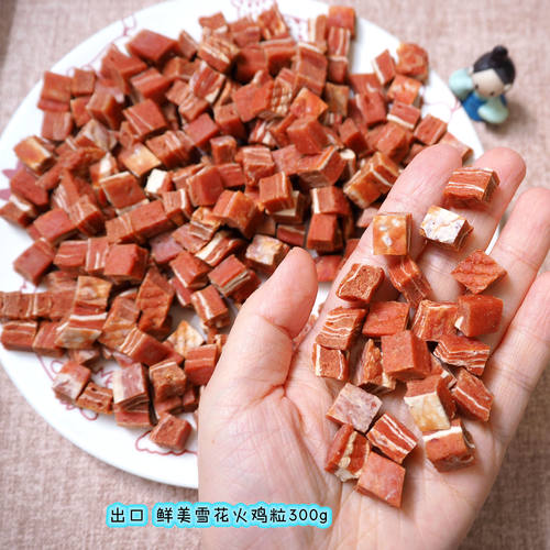 出口雪花鸡肉鸭肉牛肉火鸡粒犬