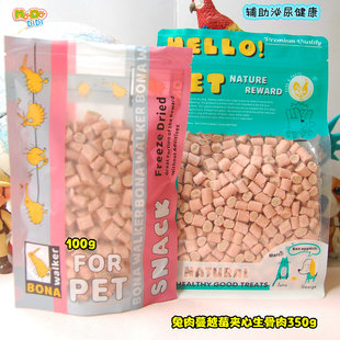 超级有益泌尿道 冻干兔肉蔓越莓夹心生骨肉350g新到鸡肉蔓越莓