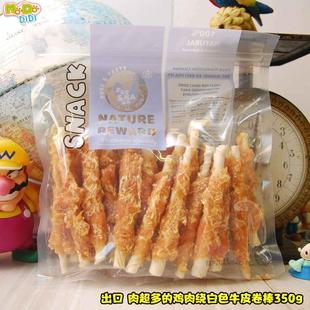 出口德国肉超多鸡肉绕白牛皮棒350g约24支中小型犬磨牙经典 款