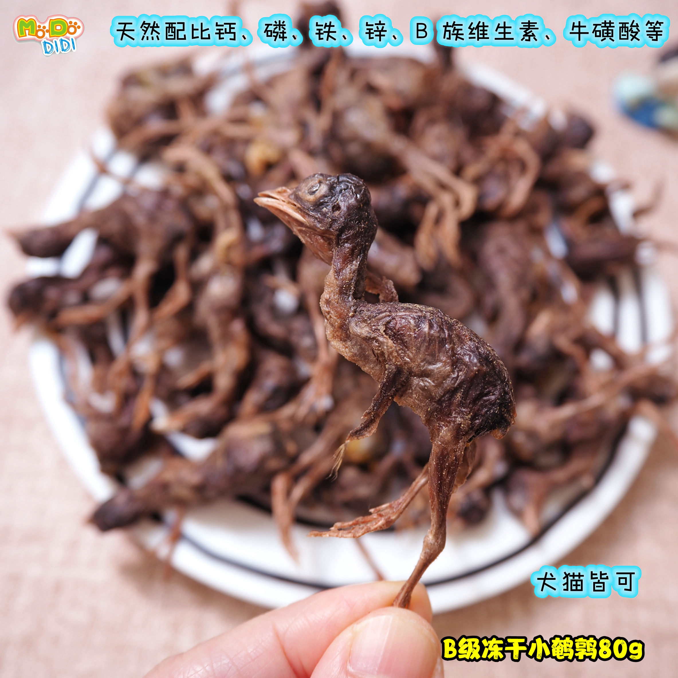 超优惠高品质冻干小鹌鹑80g低脂高蛋白整只全营养犬猫猫中人参!