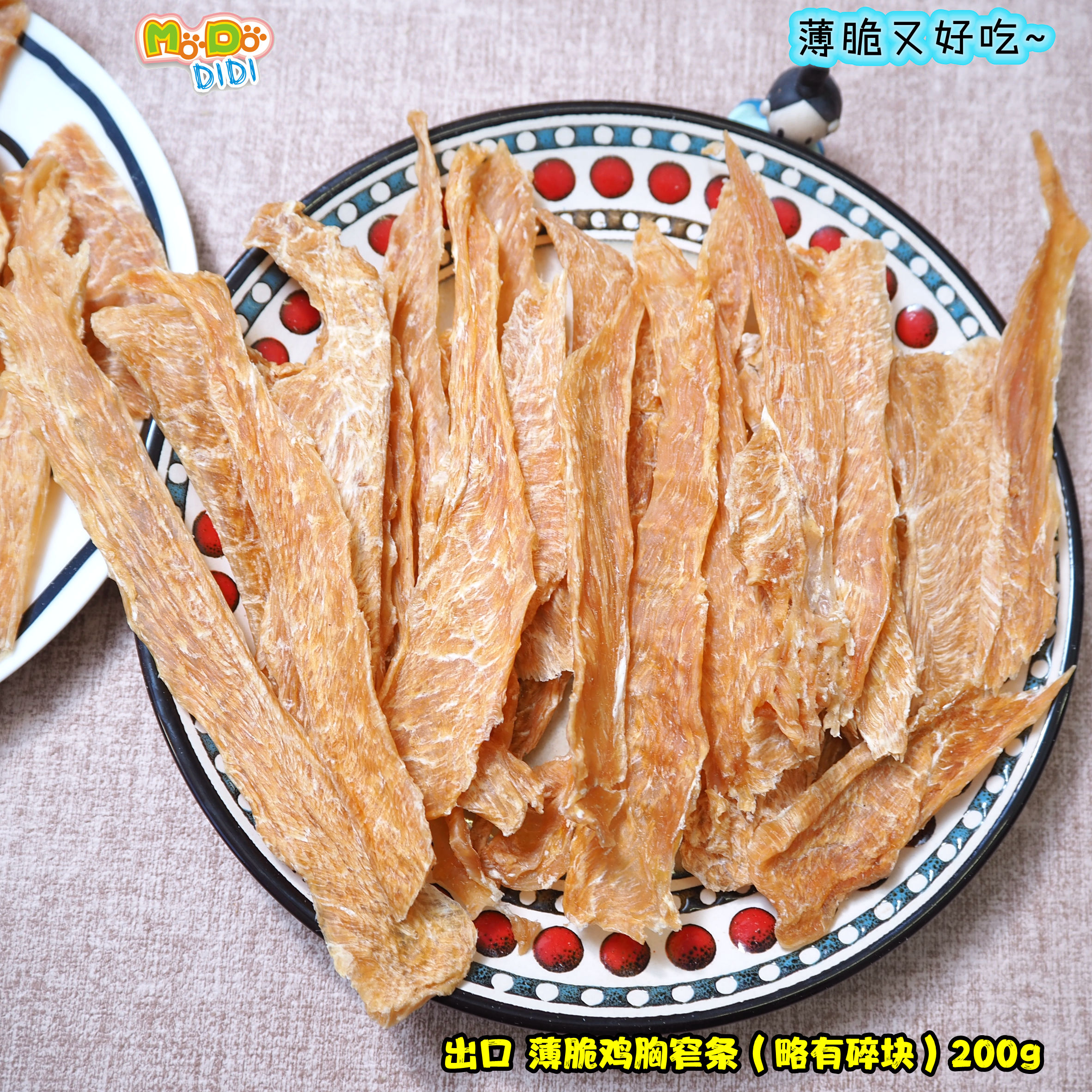 细条更适合小幼老年犬! 出口无添加鸡胸窄条细条200g片超多好吃
