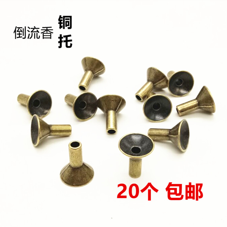 倒流香铜托铜件塔香香托镀铜塔香底座特价佛具配件香托锥炉器佛件
