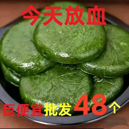 湖南特产艾叶糍粑低脂低糖