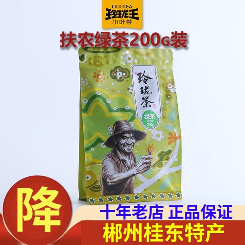 2025新茶桂东玲珑茶郴州居家办公