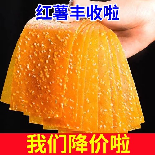 湖南老式芝麻红薯片农家手工