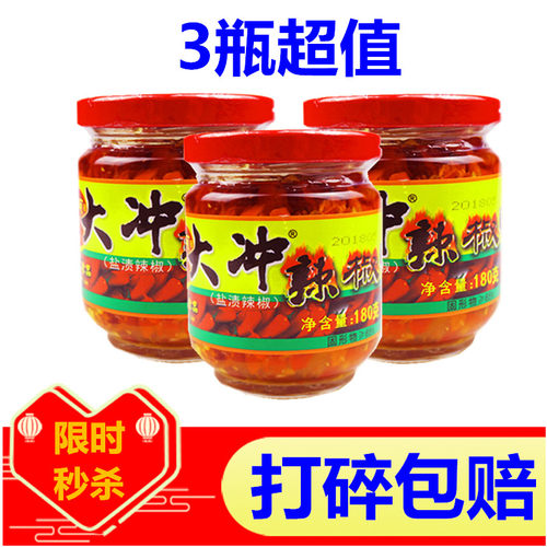 湖南郴州小徐瓜瓜辣椒酱特产